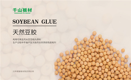 终于研发出以大豆豆粕为原材料,以水为分散介质天然0甲醛添加植物胶