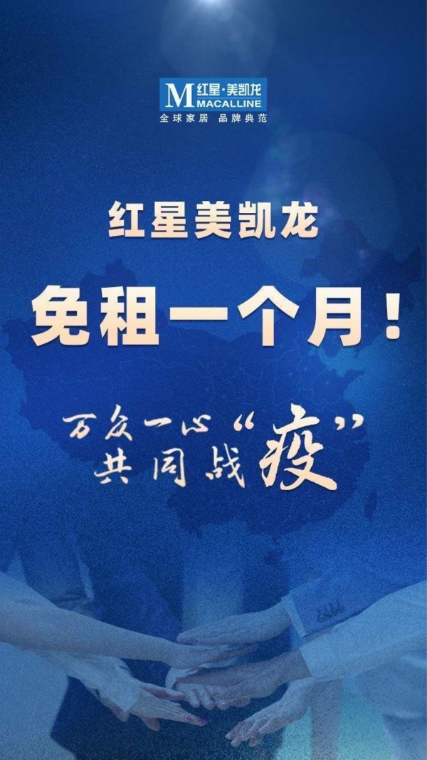 疫情下，他们与全国经销商共度时艰！