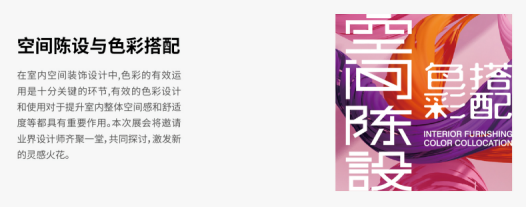 恒行2注册登录
第33届中国（北京）国际墙纸墙布窗帘暨家居软装展览会