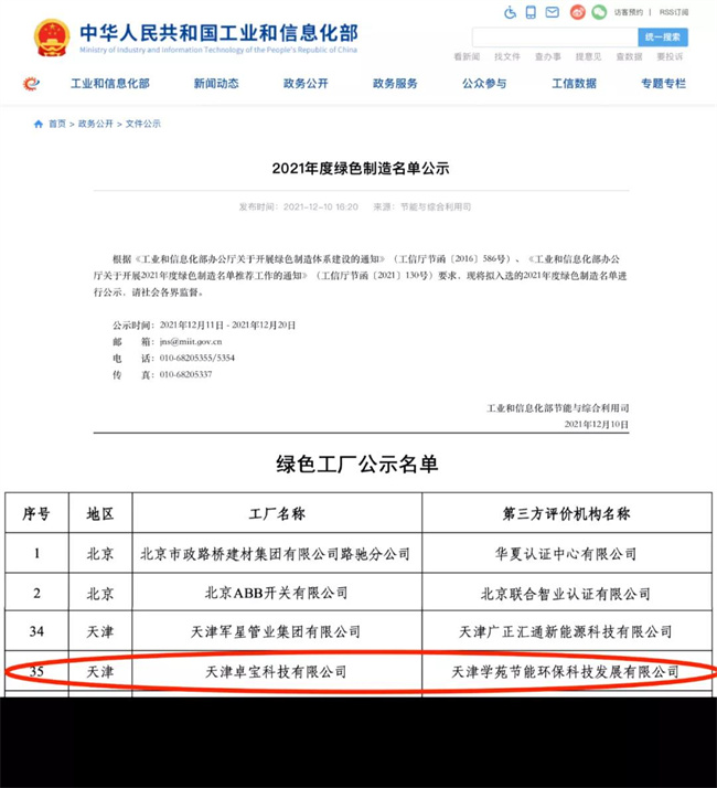 中国建材网