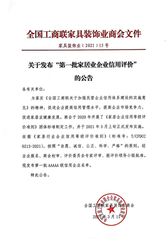 中国建材网