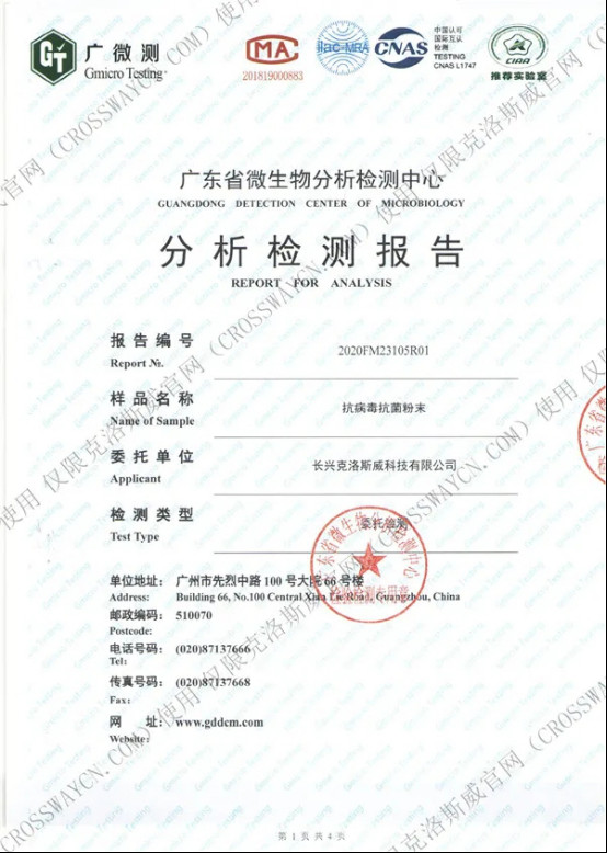 中国建材网