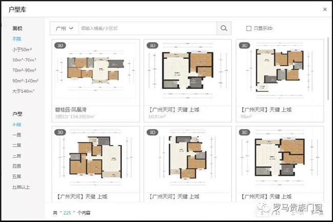 中国建材网