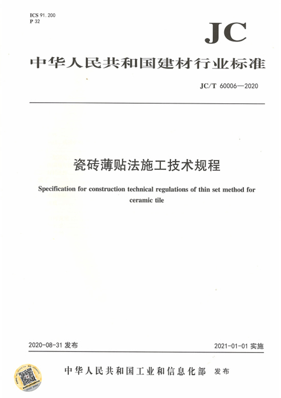 喜报丨由固特邦参编的两项标准正式发布并实施！