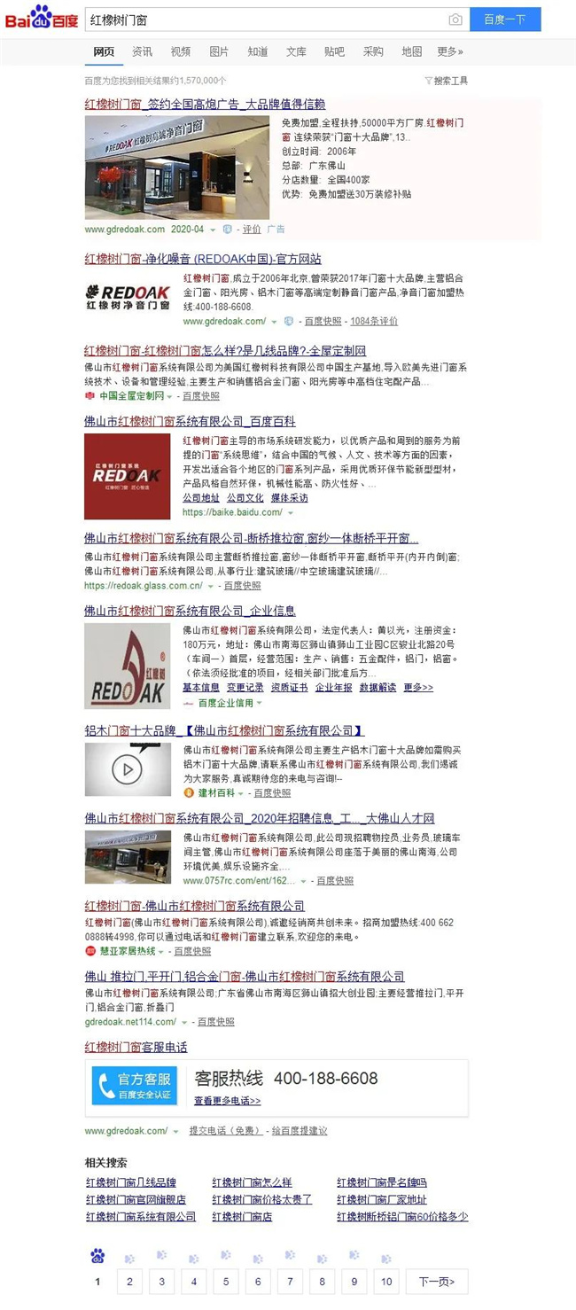 中国建材网