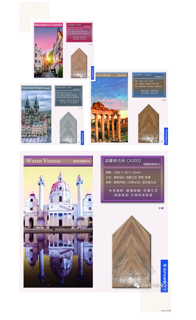 中國建材網
