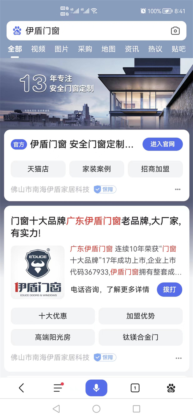 中国建材网