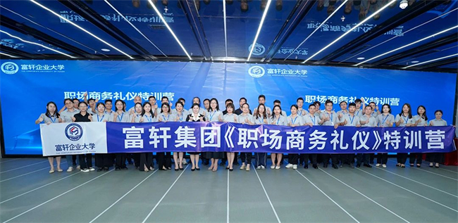 人才强企，学无止境