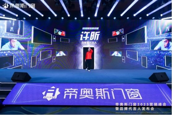 官宣！世界乒乓球冠 军许昕携手帝奥斯门窗，为冠 军 品牌代言！