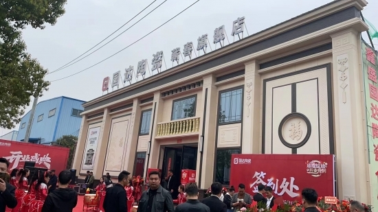 建材网