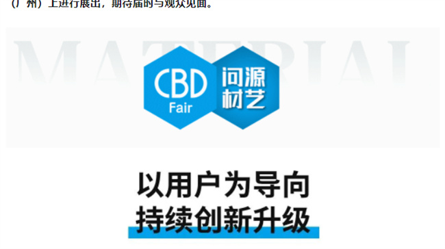 中国建材网