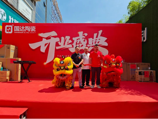 建材网