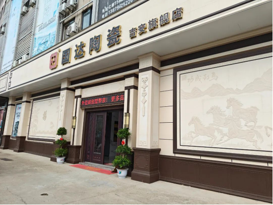 建材网