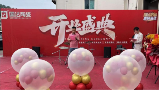建材网