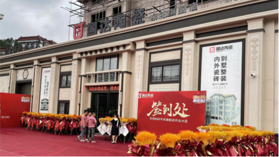 建材网