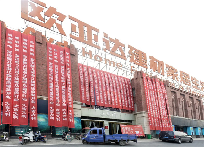  China Building Materials Network