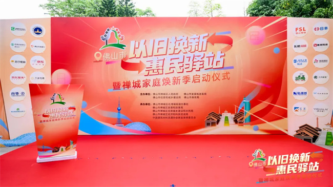 享裕安门窗获官方认可,成为“以旧换新 惠民驿站”支持商家！