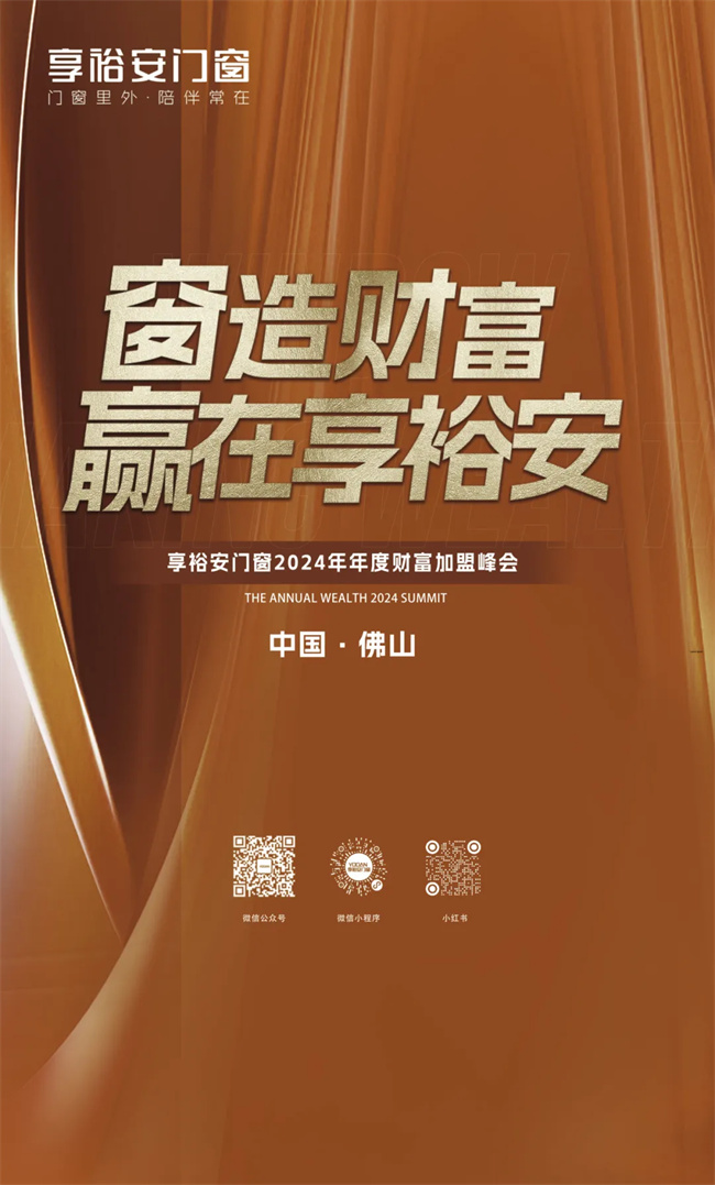  别不信！选择享裕安，更易成功!