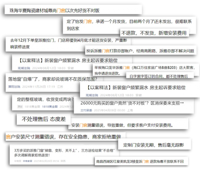  安装安全别疏忽，10环服务击破层层门窗隐患！
