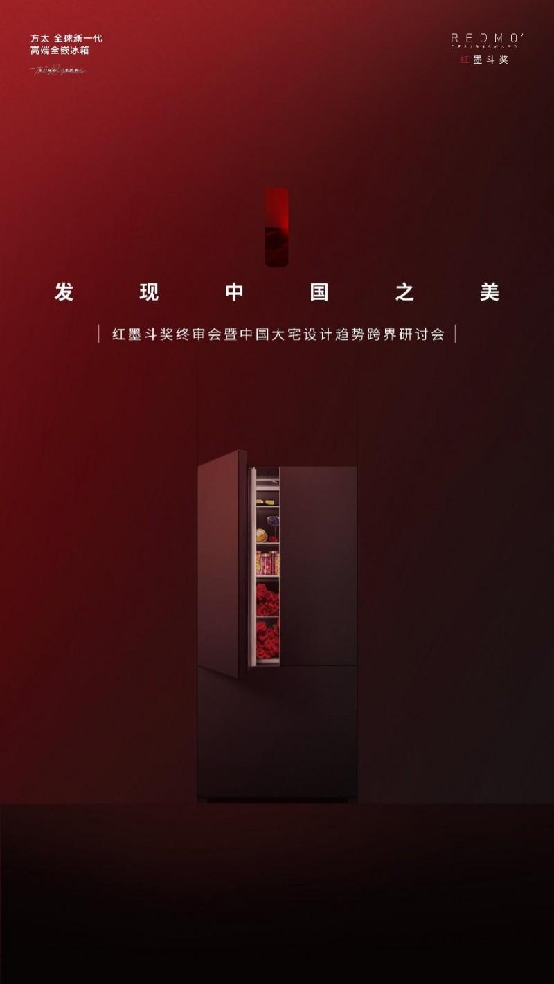 第三届红墨斗奖终审会，一场设计界的哲思碰撞!