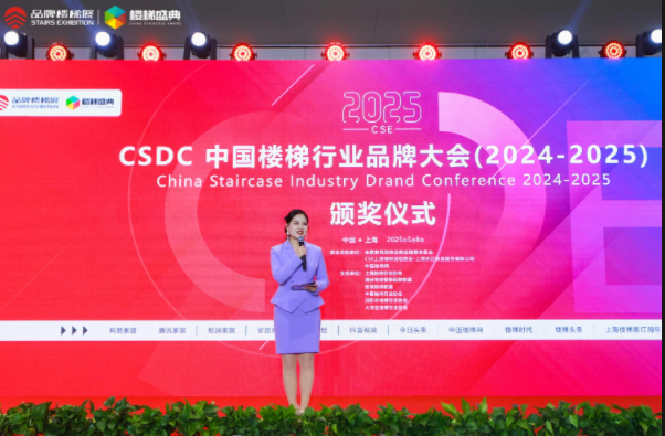  最新！中国楼梯行业十大品牌出炉！