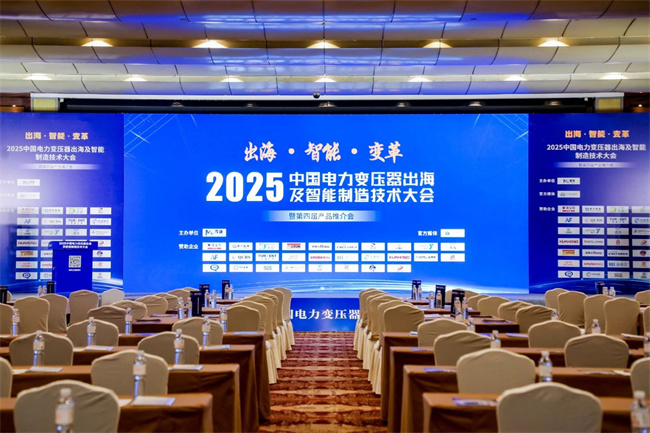  嘉宝莉工业漆亮相中国电力变压器大会，共话涂装技术新未来