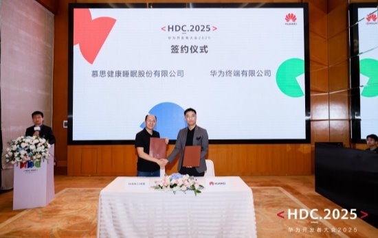 慕思携手鸿蒙智选，共建智慧睡眠新生态