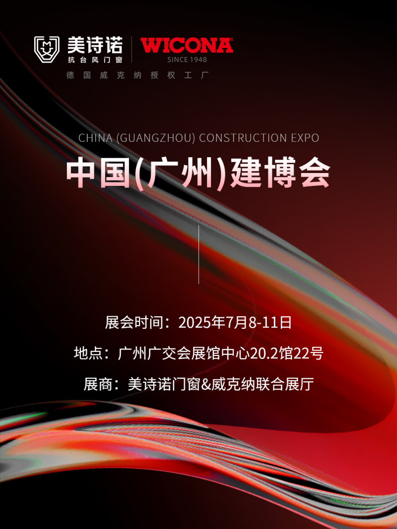 建材网