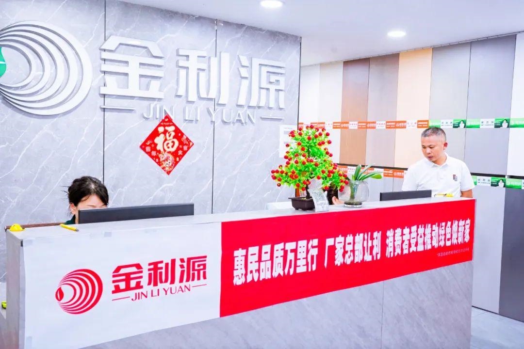 建材网