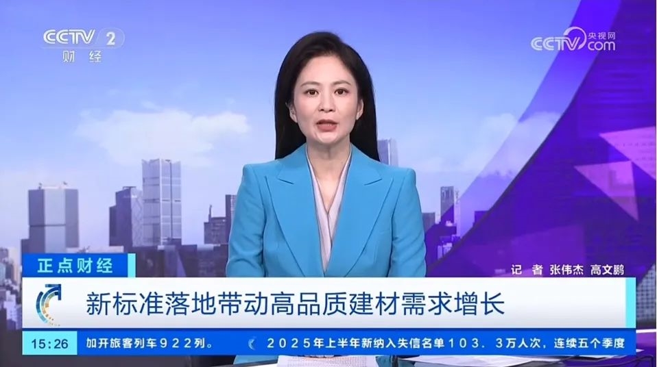 建材网