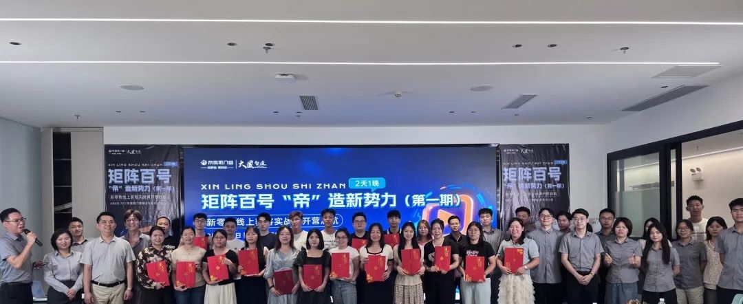 帝奥斯门窗矩阵百号“帝”造新势力·新媒体赋能活动圆满落幕