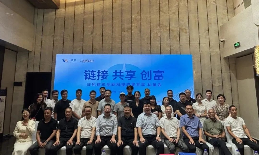 2025绿建论坛全天上行第16站、17站｜走进廊坊、台州：以立异为锚点，共绘后修筑时期科技建材新蓝图