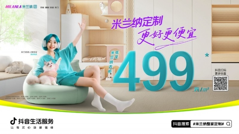 建材网