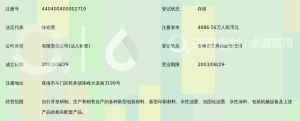 珠海展辰新材料有限公司 我在珠海新成立一間公司 想替員工買社保 員工和公司要準備什么材料