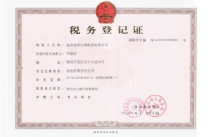  Hubei Huachuang Xinjian Industrial Co., Ltd. How to establish accounts