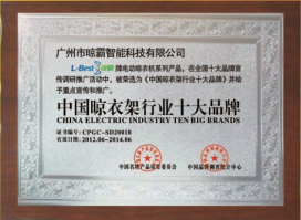 中国晾衣架加盟网 中国晾衣架十大品牌最新的