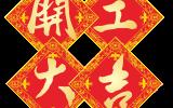 _(ki)󼪣2018