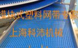 塑料网链