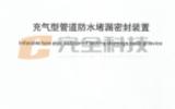 华能威海发电新专利：防水管道技术革新引领供热行业