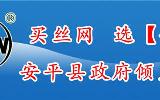 安网牌育苗床---一个值得关注的产业
