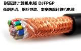 ӋC|WDZB-DJYJPYRP-0.3/0.5kV-1*2*2.5mm2
