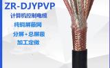 ӋC|WDZB-DJYJPYRP-0.3/0.5kV-1*2*4mm2