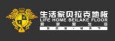 生活家贝拉克地板加盟