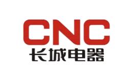長城電器CNC