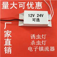 江苏生产12V15W10W电子镇流器太阳能用镇流器厂家