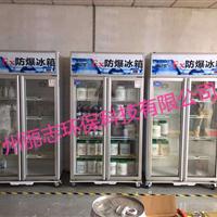  Tempered glass explosion-proof refrigerator BL-800 Guangzhou Lizhi Aikehua