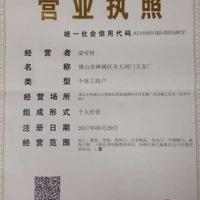 伊盾门窗有限公司佛山市穗嘉福门窗有限公司深圳鸿发自动门有限公司