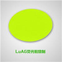 LED陶瓷荧光片 绿色陶瓷荧光片激光LED封装