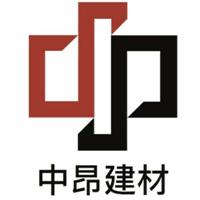 福建中昂建材有限公司