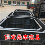 水泥化粪池钢模具品质可靠-水泥化粪池钢模具河北厂家